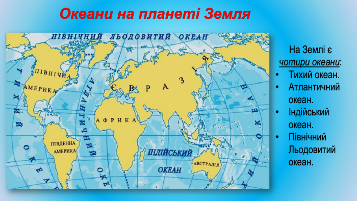 Які океани омивають Австралію