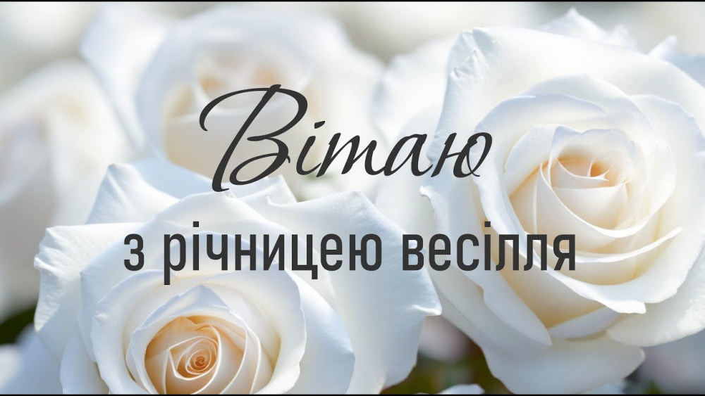 7 років весілля: Привітання чоловікові з мідною річницею