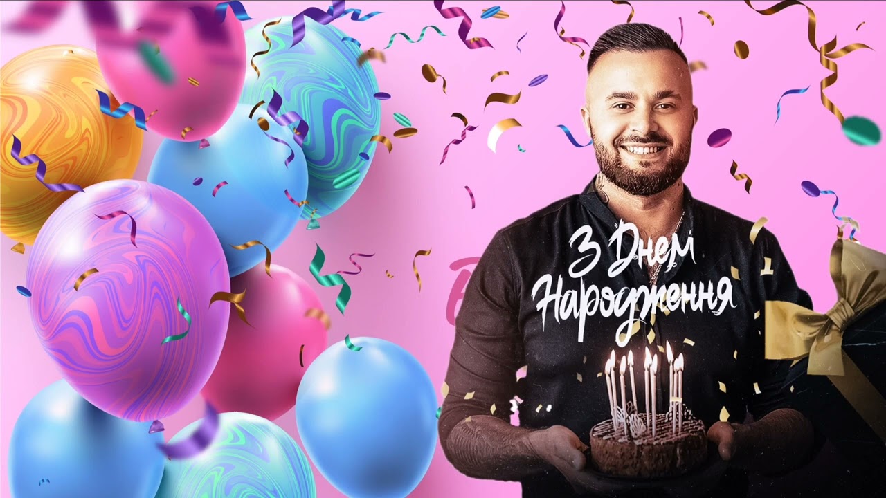 З Днем Народження Влад: Привітання, Подарунки та Ідеї Святкування