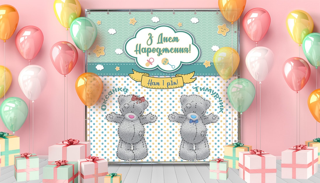 З Днем Народження Двійнят: Привітання, Ідеї Святкування та Секрети Подвійного Щастя