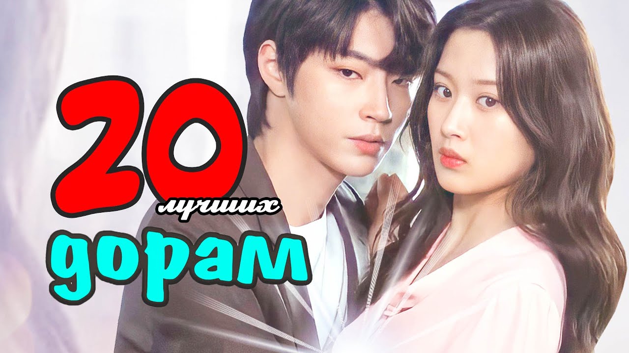 Корейські дорами: занурення в світ емоцій, інтриг і культурних відкриттів