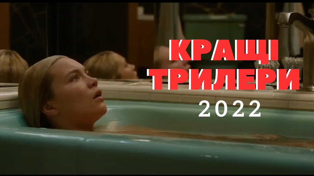 Найкращі трилери з непередбачуваним кінцем: шокуючі повороти, що тримають у напрузі