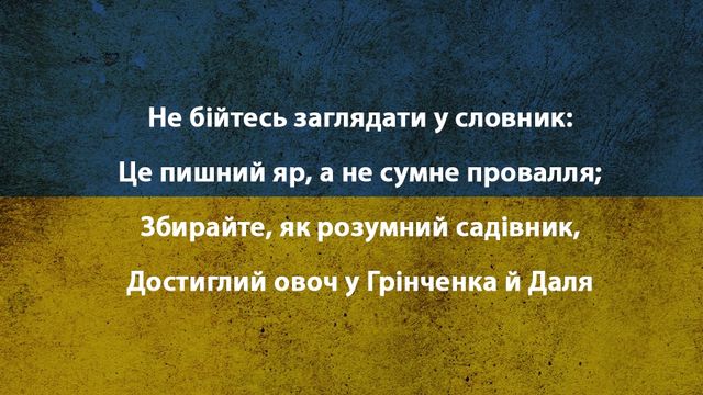 Найкрасивіші українські слова: милозвучні перлини рідної мови