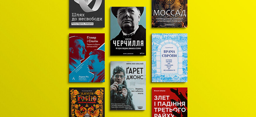 Список книг, які варто прочитати у 2025 році: рекомендації для початківців і просунутих