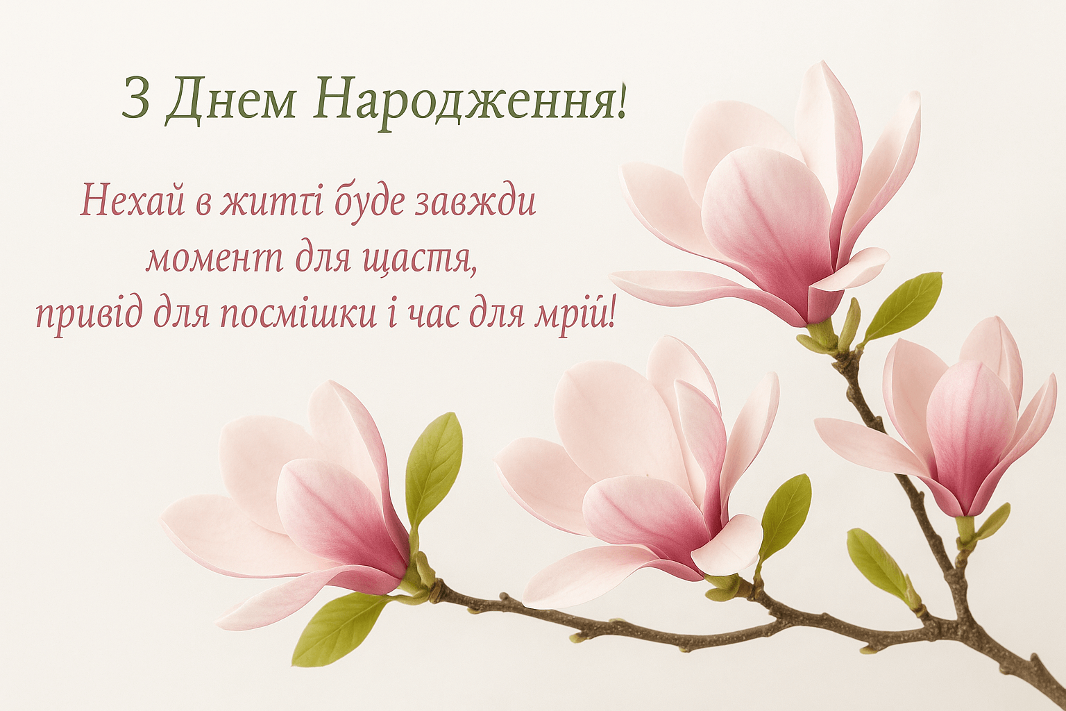 Теща вітає зятя з днем народження: теплі привітання та креативні ідеї подарунків