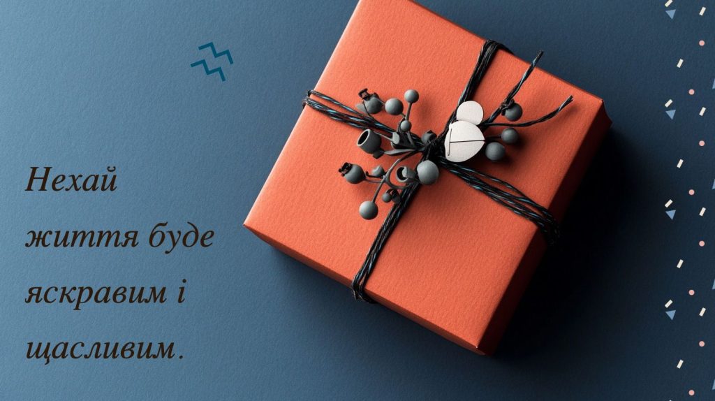 З Днем Народження Сергій: Привітання, Побажання та Ідеї Подарунків