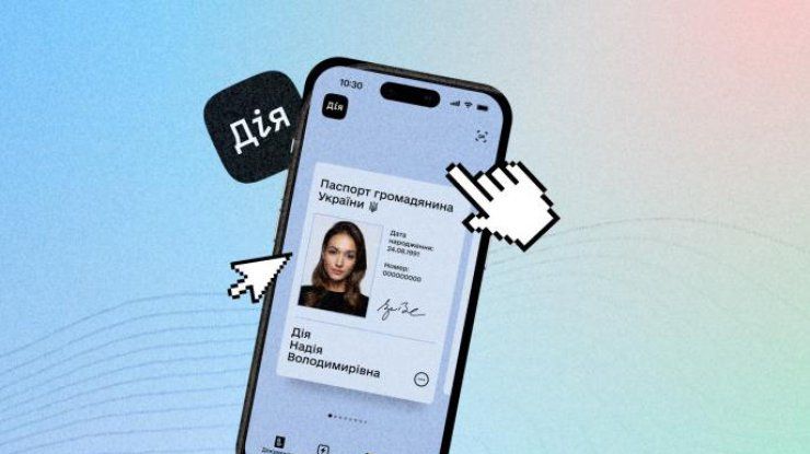 Чи можна подати на розлучення в Дії: реальність 2026 року