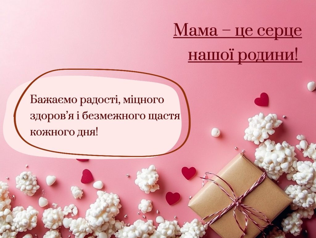 Мама це найдорожча людина: чому її роль у нашому житті неперевершена