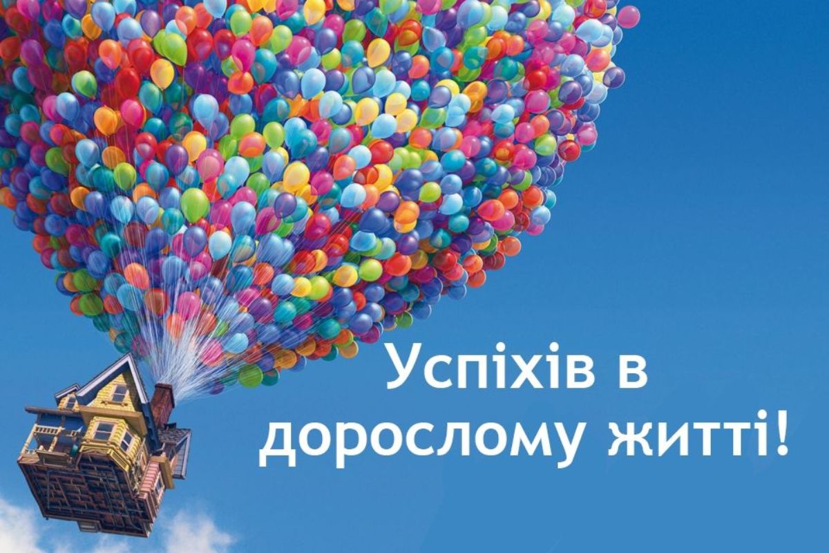 Привітання випускникам від батьків на останній дзвоник: щирі слова та теплі побажання