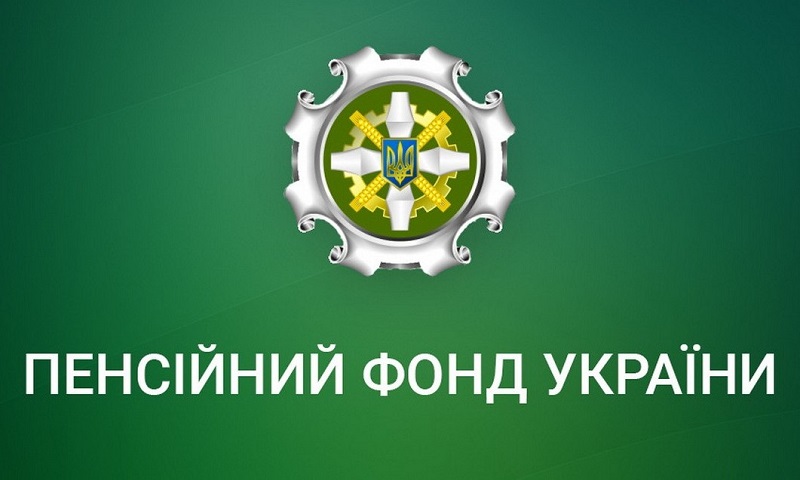 Пенсійний фонд України: повний гід 2026