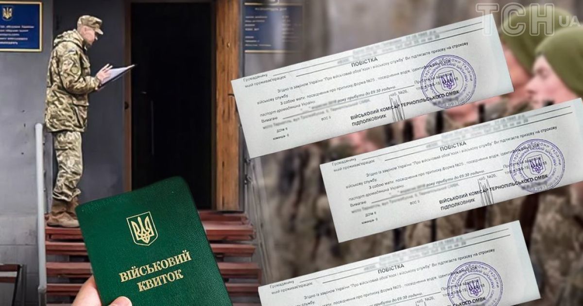ТЦК це: територіальний центр комплектування та соціальної підтримки в умовах сучасної України