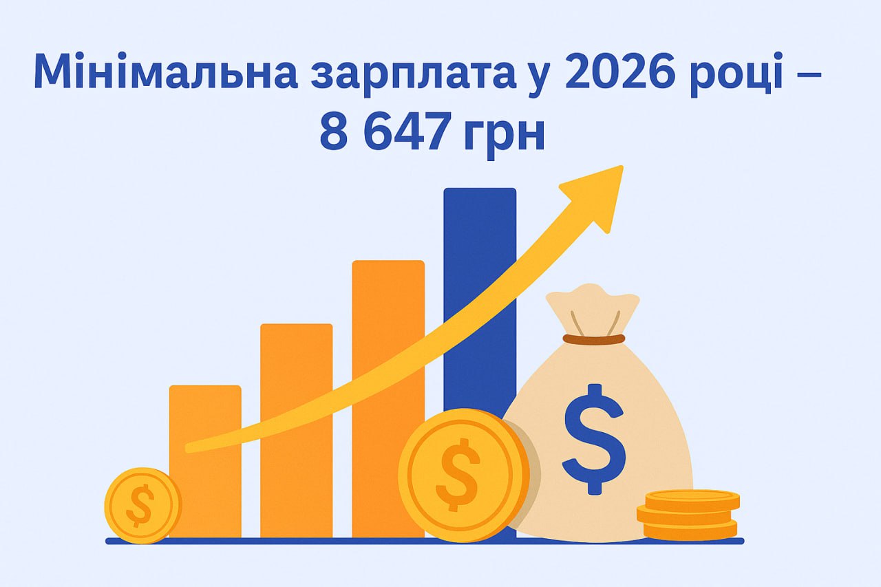 Мінімальна зарплата 2023: розмір, чисті й податки