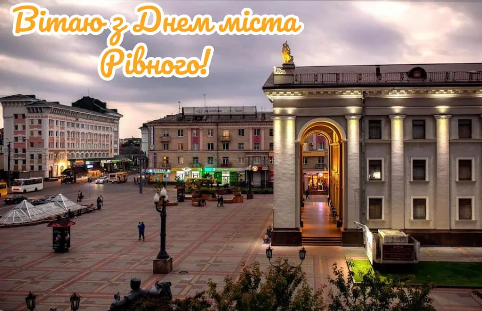 День міста Рівне: дата, карта і сенс серпневого свята