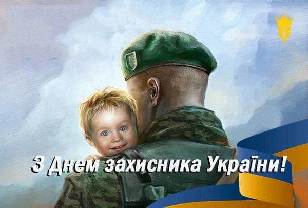 Привітання з Днем захисника України брату: слова, які тримають зв’язок